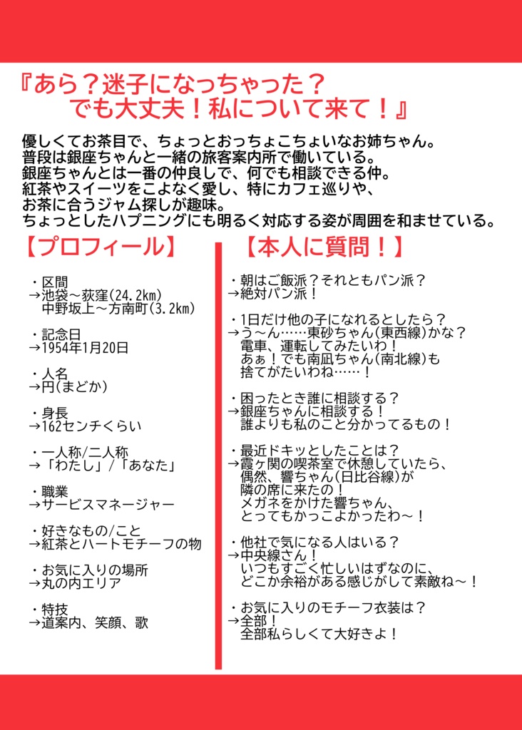 #47Rail 設定資料集1