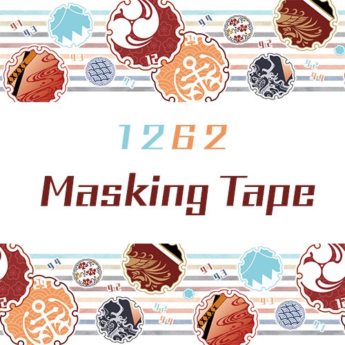 1262マスキングテープ