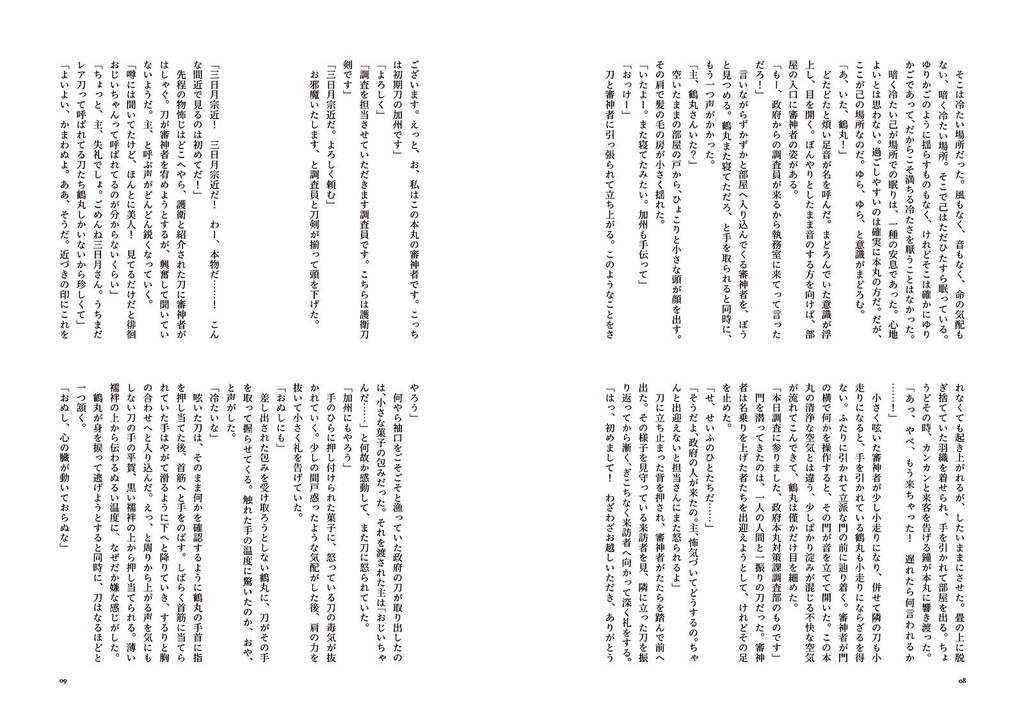 満ちて、落ちて、色づく