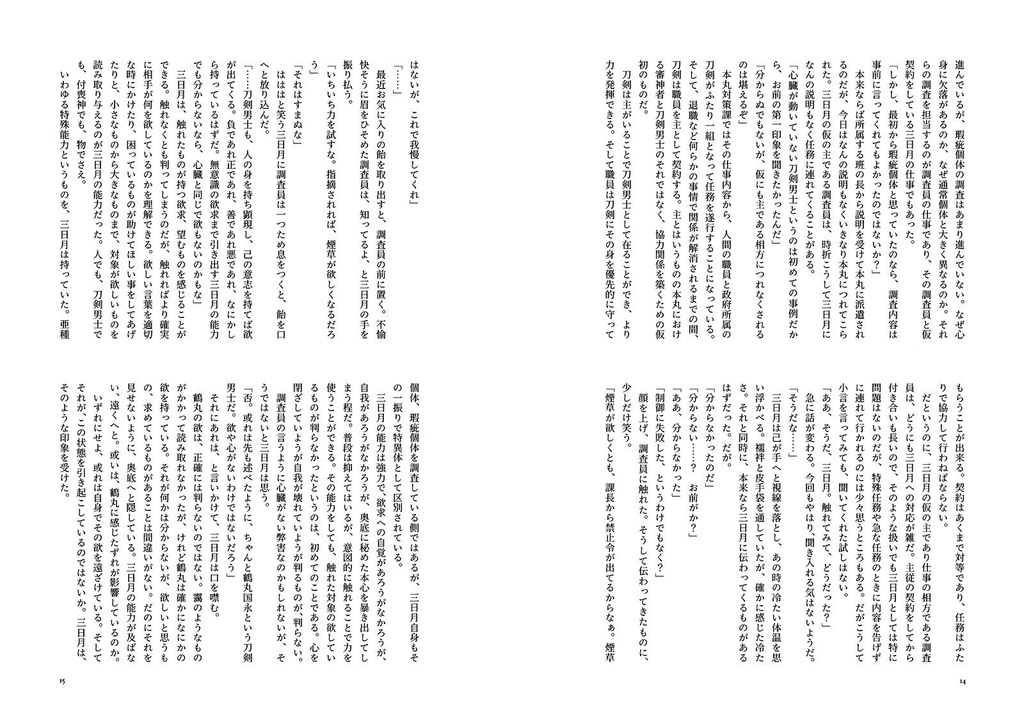 満ちて、落ちて、色づく