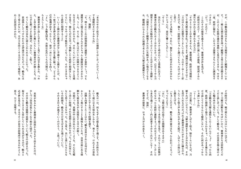 満ちて、落ちて、色づく