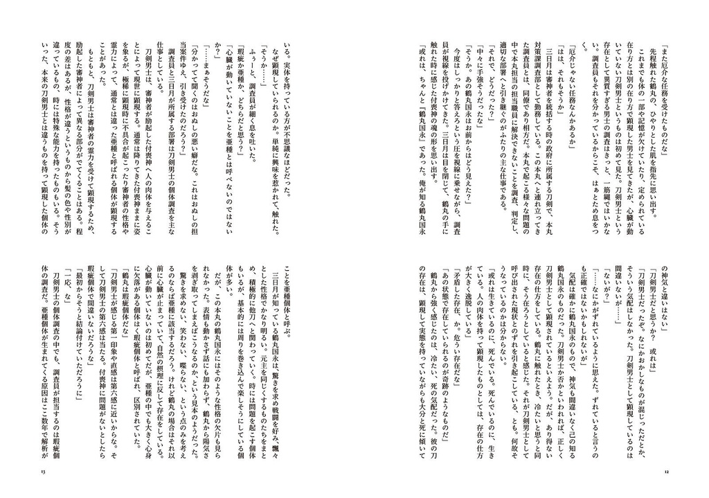 満ちて、落ちて、色づく