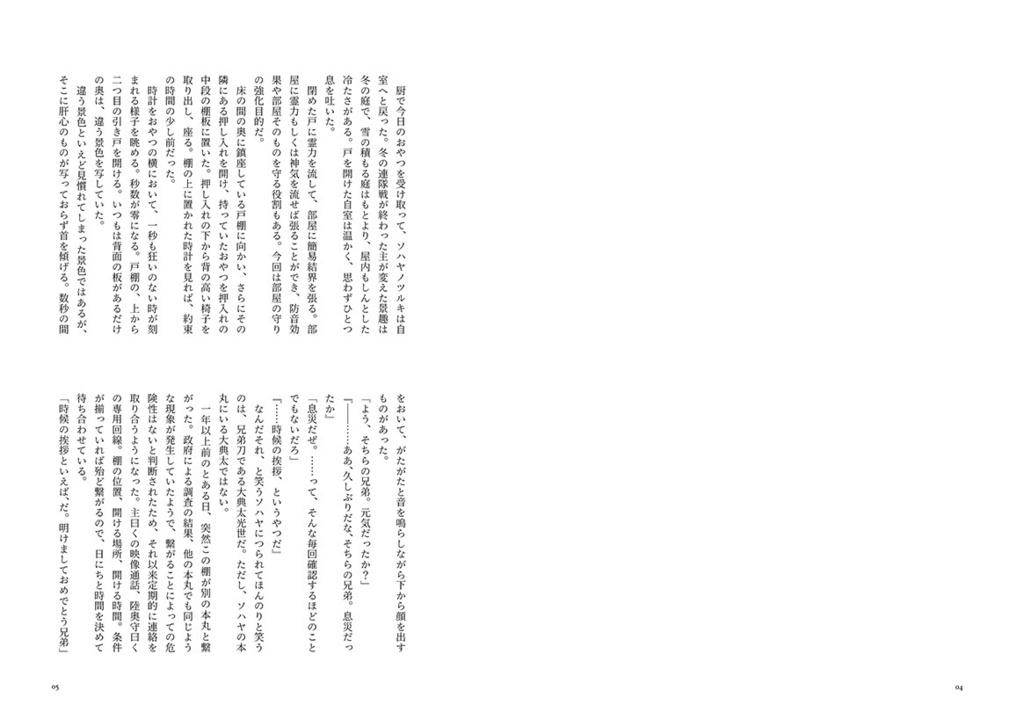 扉の向こうは何色だ・上