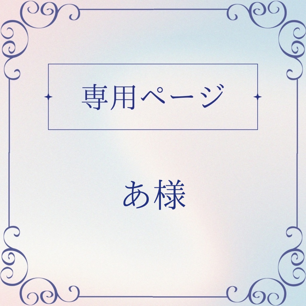 あ様】オーダー専用❤︎硬貨ケースデコ‪❤︎‬硬質ケースデコ