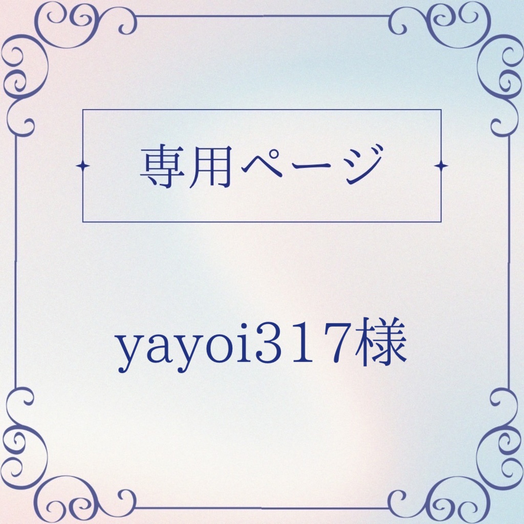 【‪‪ yayoi317様】オーダー限定❤︎硬貨ケースデコ‪❤︎‬硬質ケースデコ‪❤︎‬