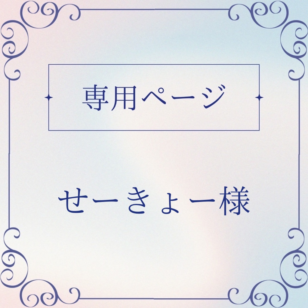【‪‪ せーきょー様】オーダー限定❤︎硬貨ケースデコ‪❤︎‬硬質ケースデコ‪❤︎‬