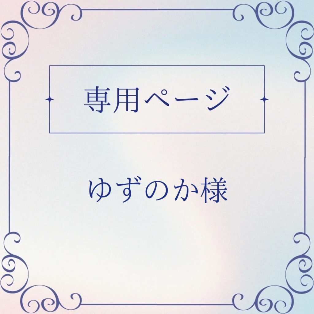 【‪‪ゆずのか様】オーダー限定❤︎硬貨ケースデコ‪❤︎‬硬質ケースデコ‪❤︎‬