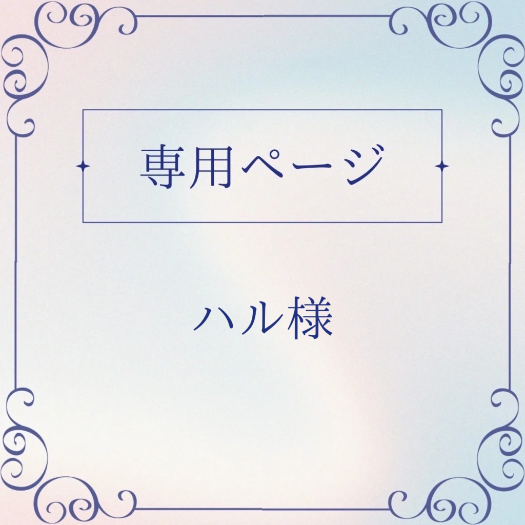 【‪‪ハル様】オーダー限定❤︎硬貨ケースデコ‪❤︎‬硬質ケースデコ‪❤︎‬