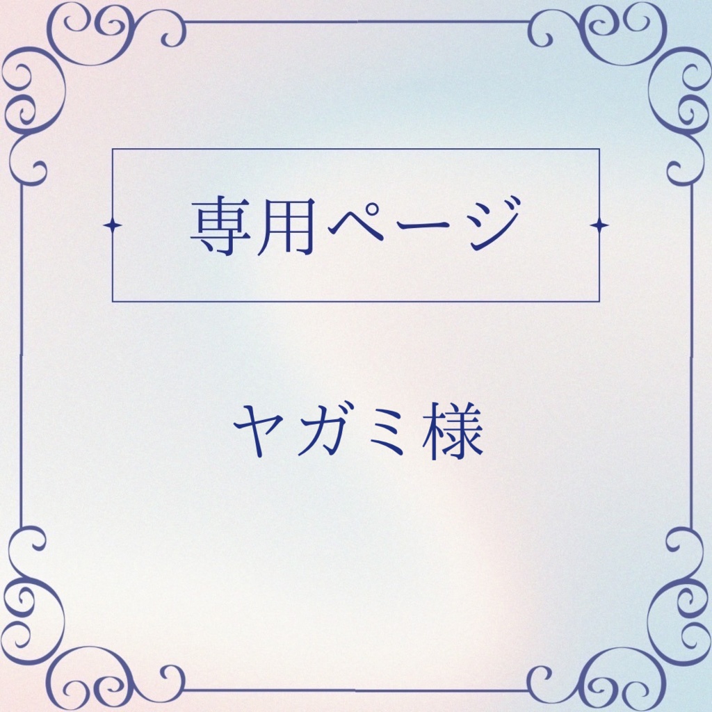 【‪‪ ヤガミ様】オーダー限定❤︎硬貨ケースデコ‪❤︎‬硬質ケースデコ‪❤︎‬