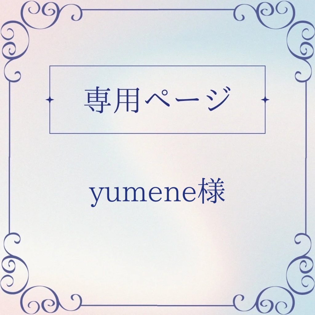 【yumene様】オーダー限定❤︎硬貨ケースデコ❤︎硬質ケースデコ❤︎