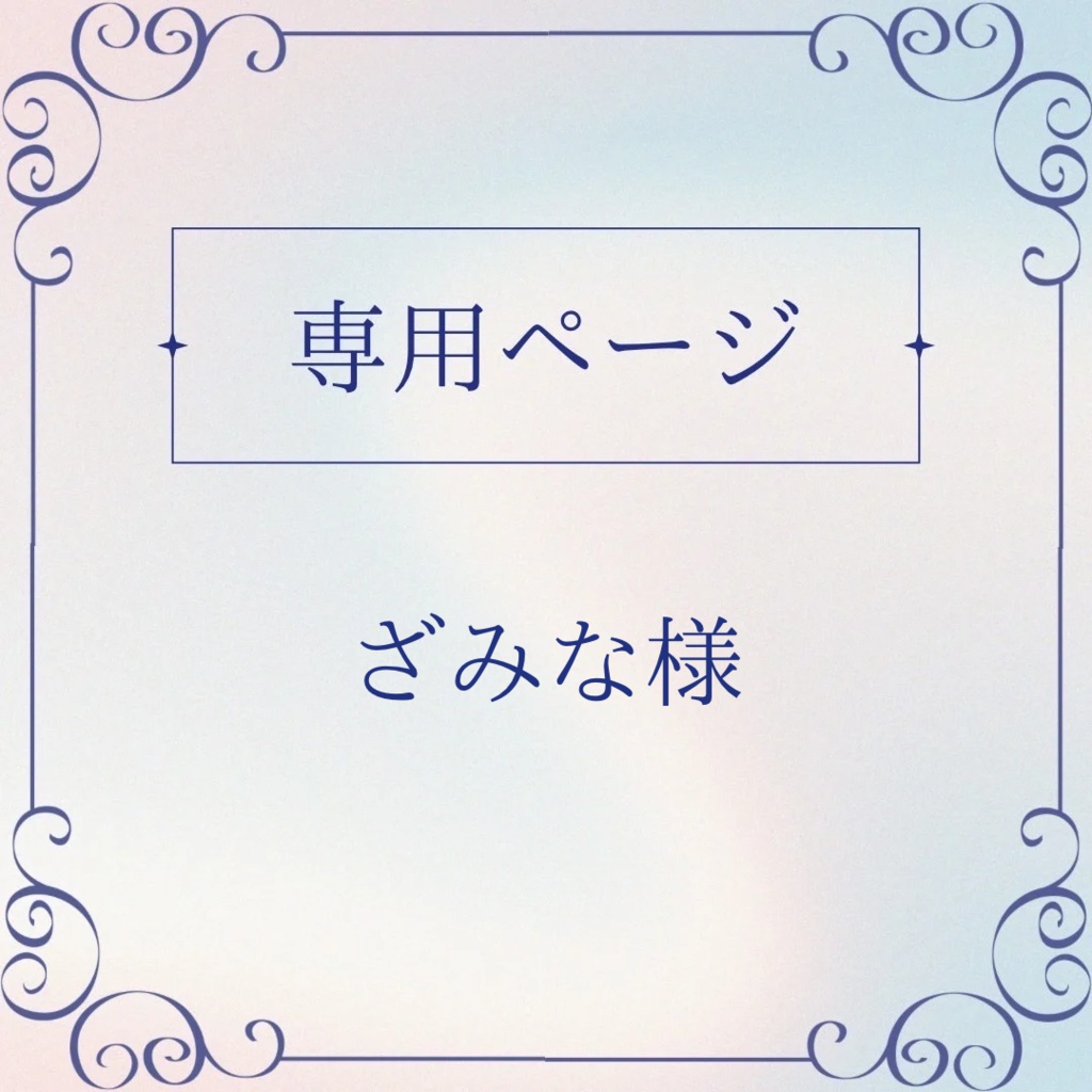 【 ざみな様】オーダー限定❤︎硬貨ケースデコ❤︎硬質ケースデコ❤︎