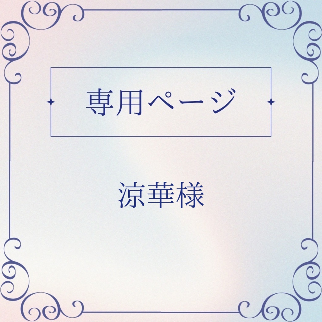 【‪‪涼華様】オーダー限定❤︎硬貨ケースデコ‪❤︎‬硬質ケースデコ‪❤︎‬