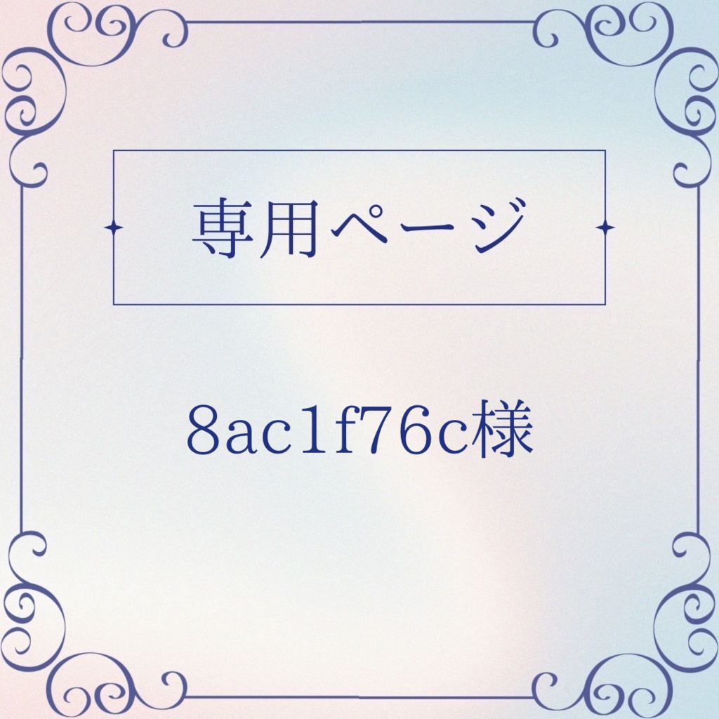 【 8ac1f76様】オーダー限定❤︎硬貨ケースデコ❤︎硬質ケースデコ❤︎