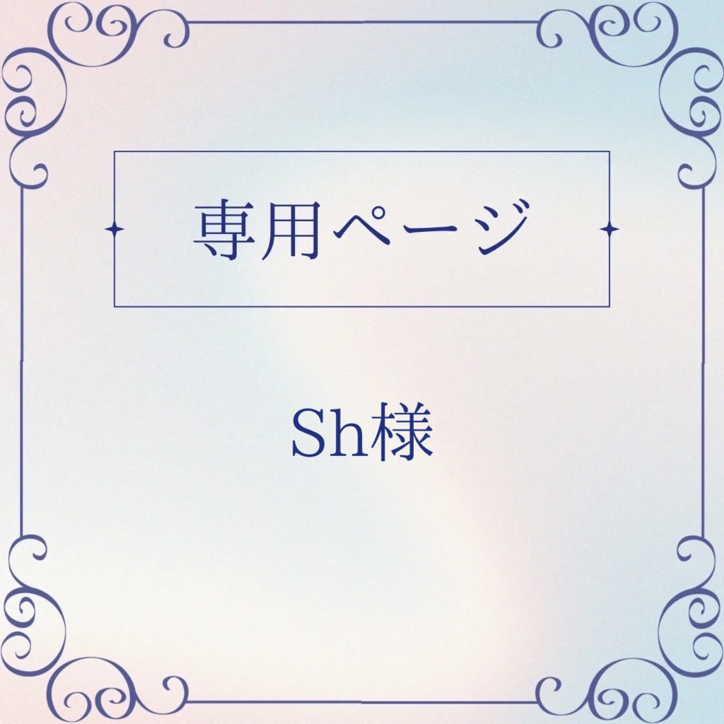 【 Sh様】オーダー限定❤︎硬貨ケースデコ❤︎硬質ケースデコ❤︎