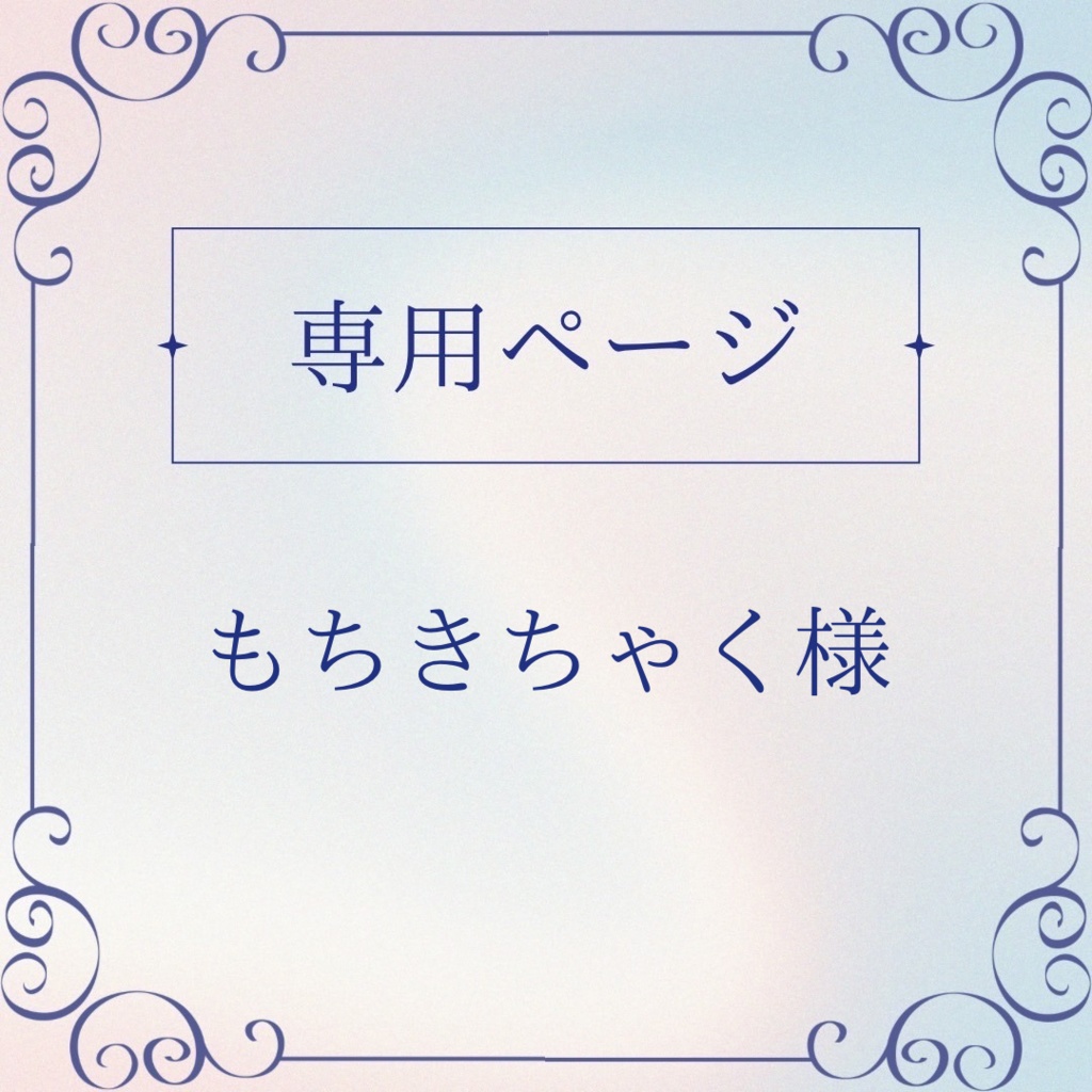 【‪‪もちきちゃく様】オーダー限定❤︎硬貨ケースデコ‪❤︎‬硬質ケースデコ‪❤︎‬