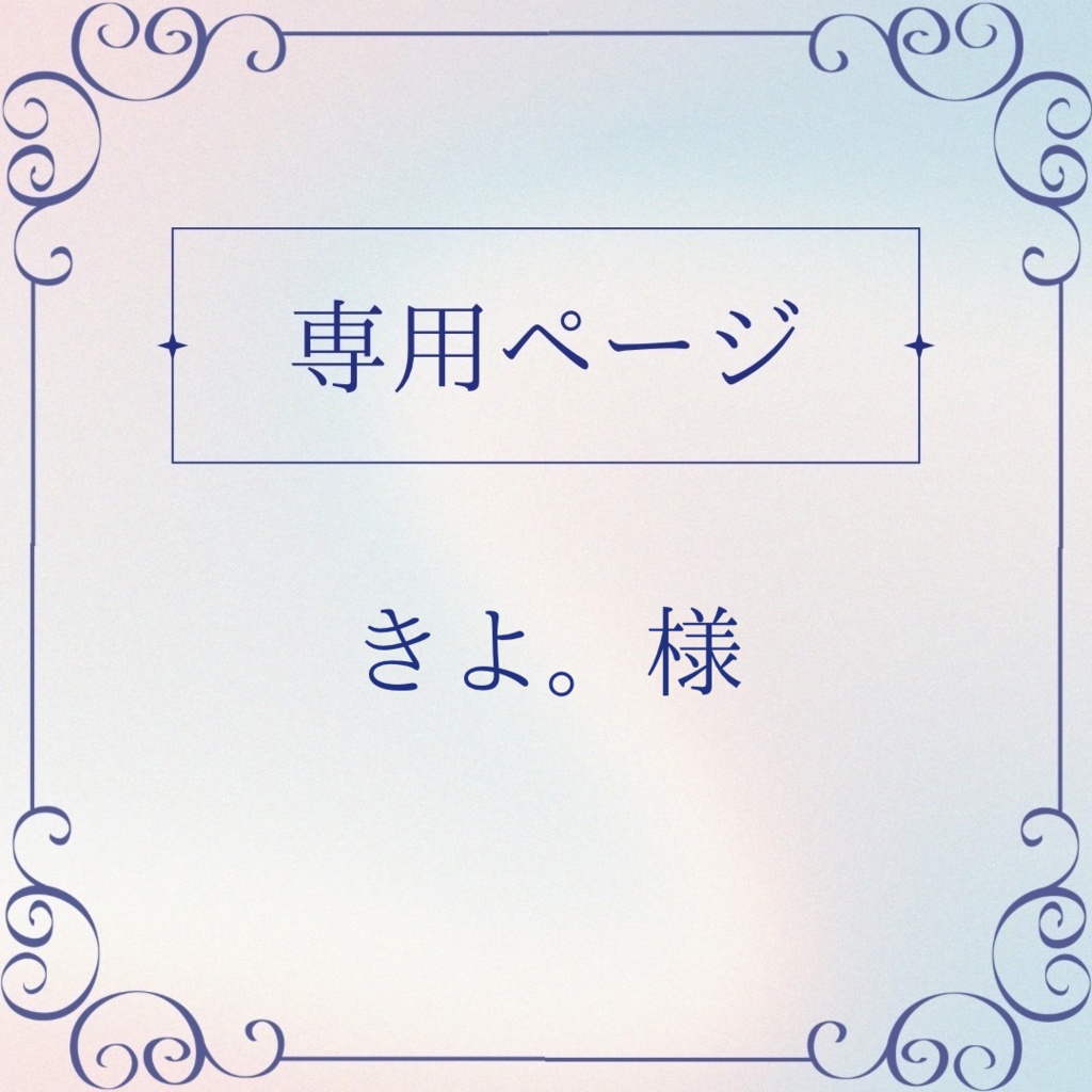 【‪‪ きよ。様】オーダー限定❤︎硬貨ケースデコ‪❤︎‬硬質ケースデコ‪❤︎‬
