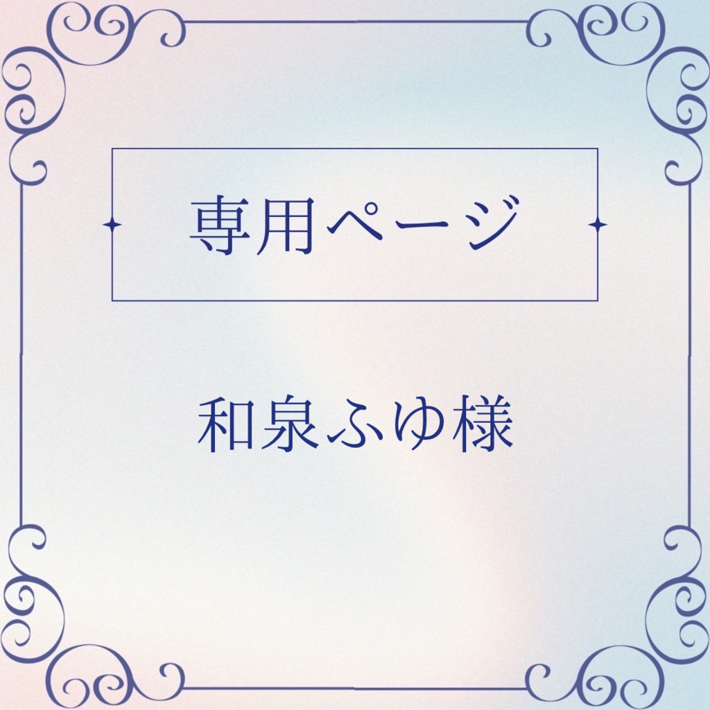 【‪‪和泉ふゆ様】オーダー限定❤︎硬貨ケースデコ‪❤︎‬硬質ケースデコ‪❤︎‬