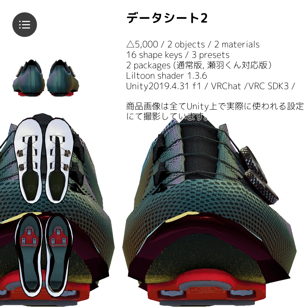 サイクリング用ギア 頭部3点+ビンディングシューズ 「Peppermint」