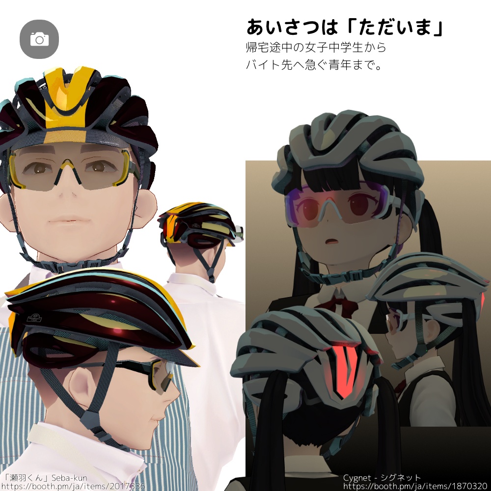 サイクリング用ギア 頭部3点+ビンディングシューズ 「Peppermint」