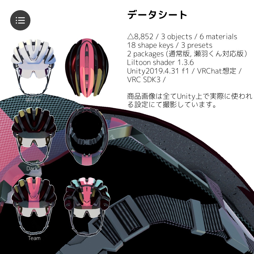 サイクリング用ギア 頭部3点+ビンディングシューズ 「Peppermint」