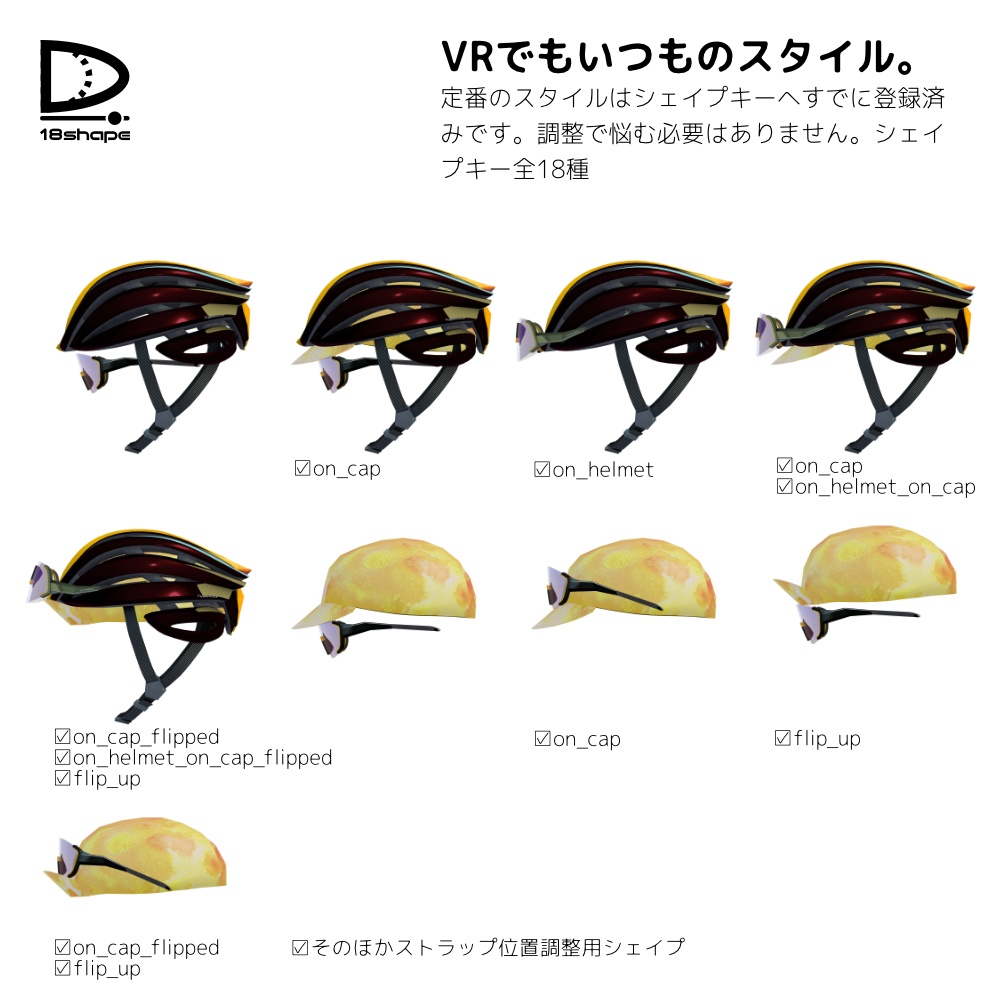 サイクリング用ギア 頭部3点+ビンディングシューズ 「Peppermint」