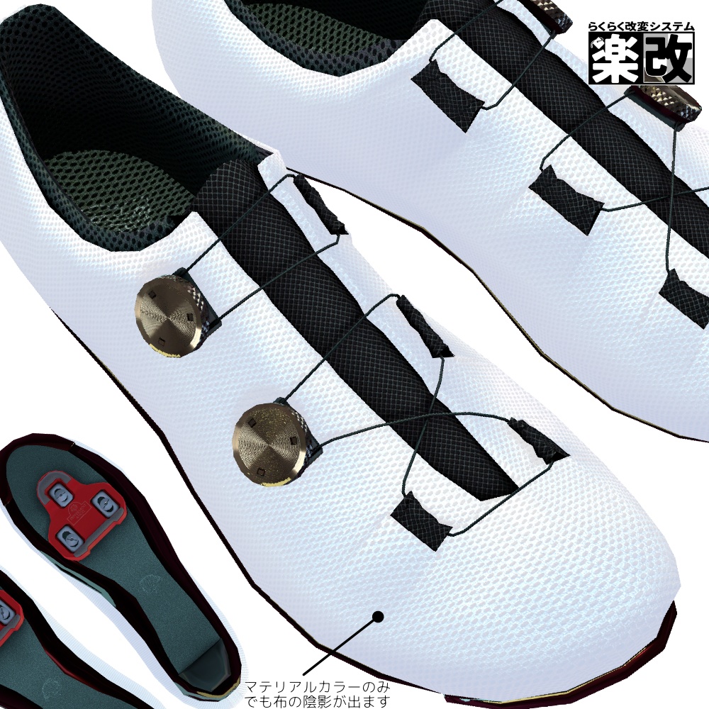 サイクリング用ギア 頭部3点+ビンディングシューズ 「Peppermint」