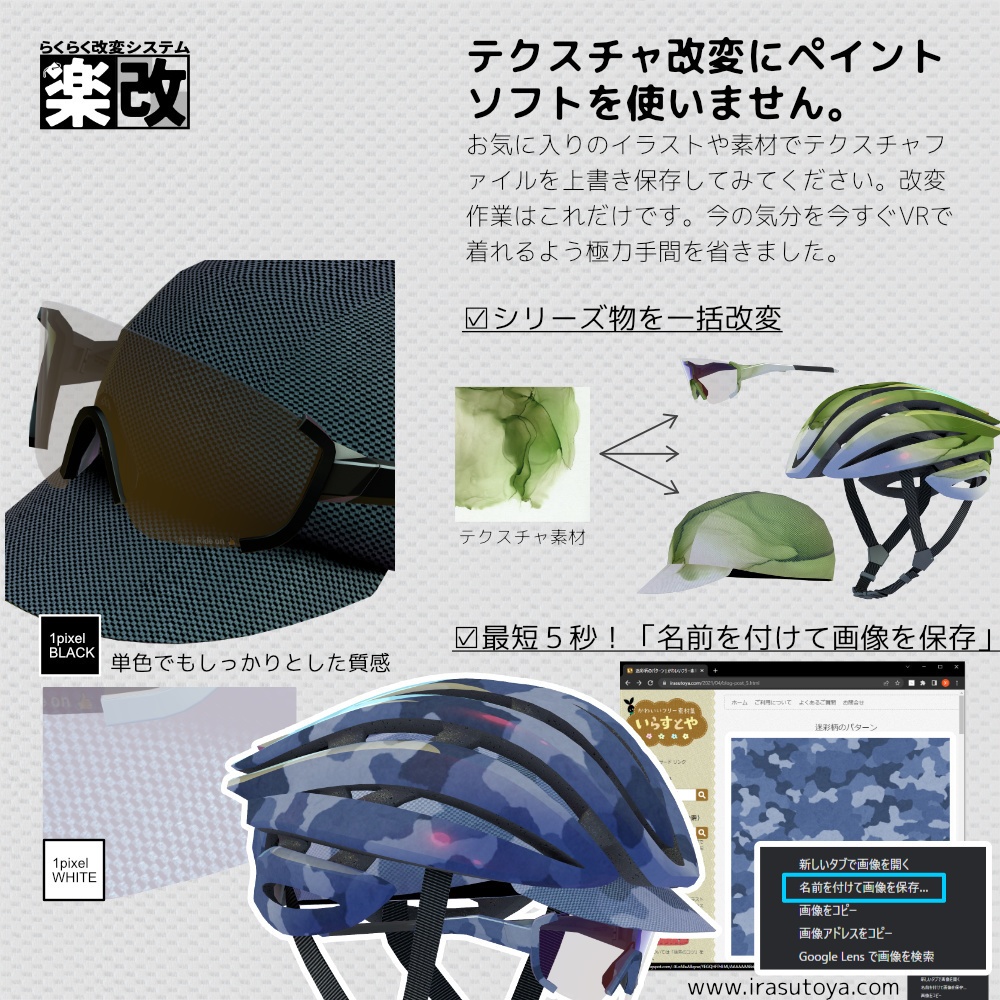 サイクリング用ギア 頭部3点+ビンディングシューズ 「Peppermint」