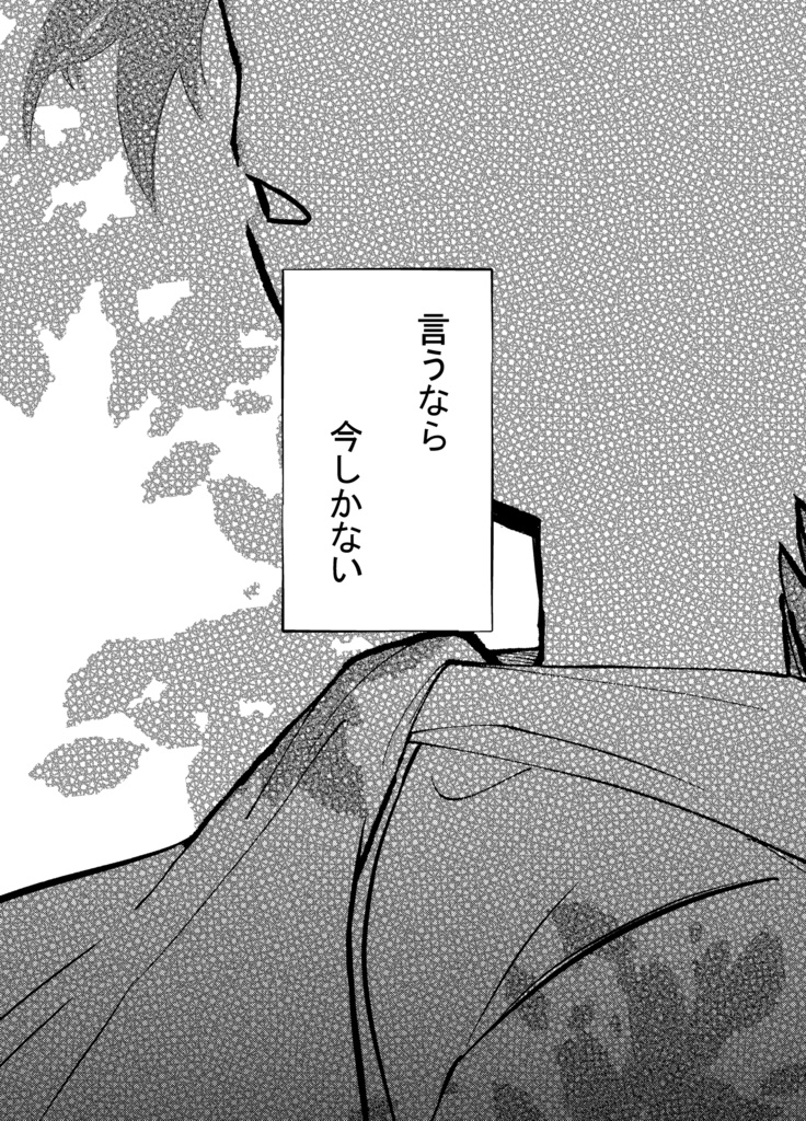 祝福をぼくらに【スナミイ】