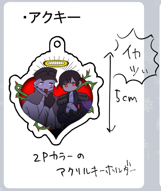 おまクリ２記念アクキー