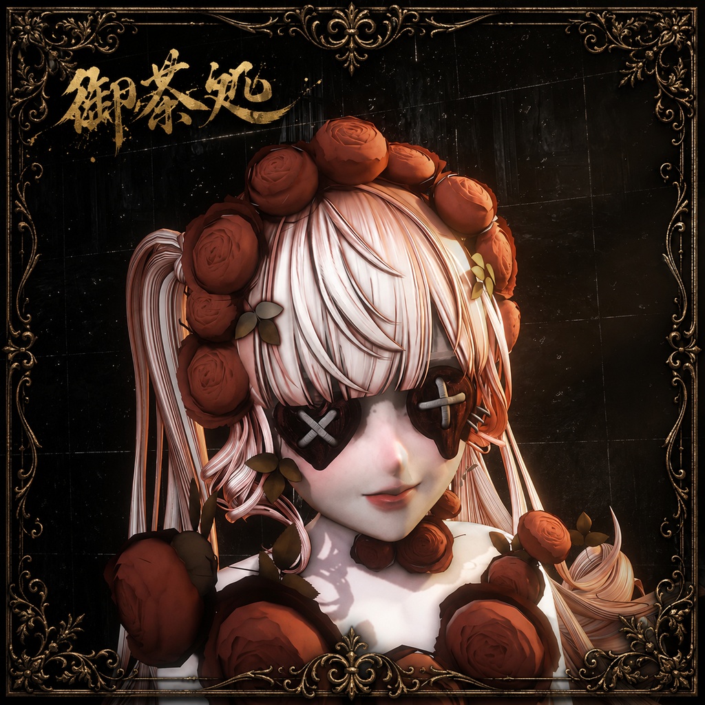 🌟Der Knopf des Flüchtigen.🌟〈全アバター対応〉【VRChat向け3Dモデル】