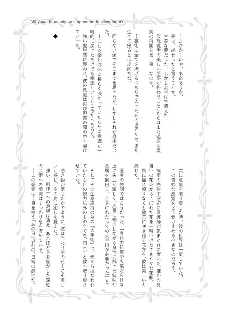 【完売】限りなく創作に近いステファノさんの本