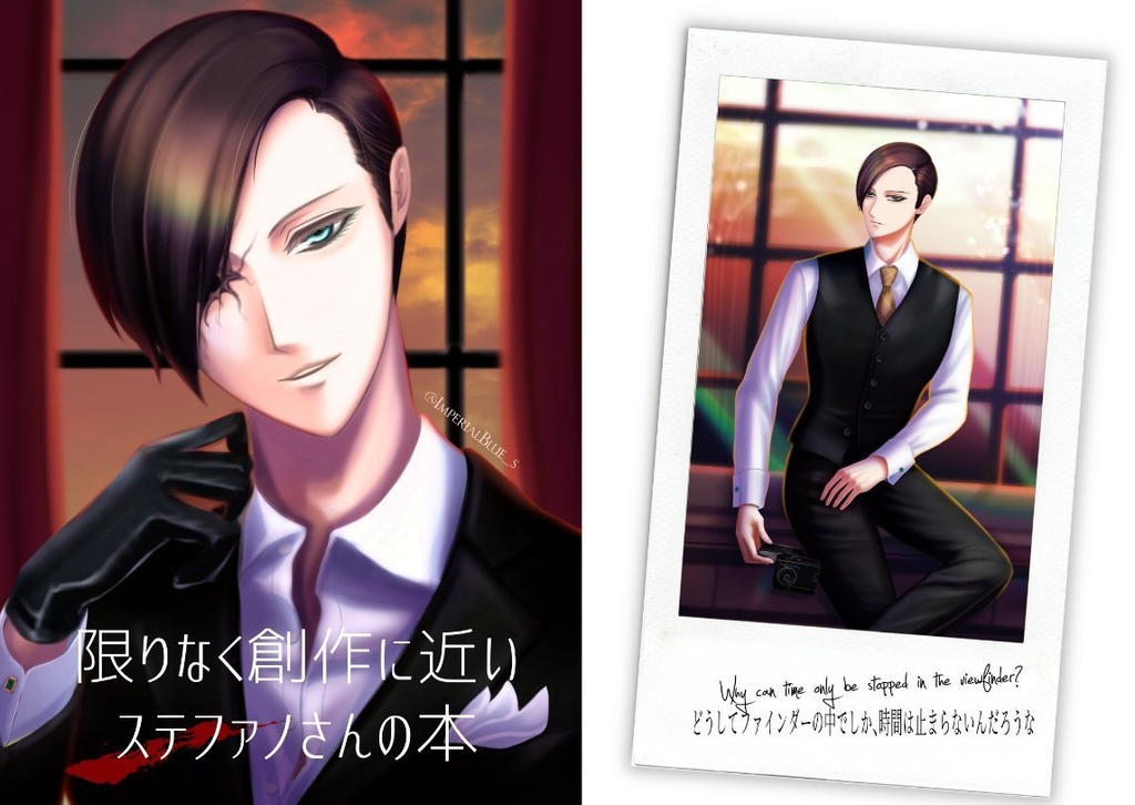 【完売】限りなく創作に近いステファノさんの本