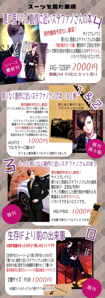 【再販まとめ紙本】限りなく創作に近いステファノさんの本1&2巻