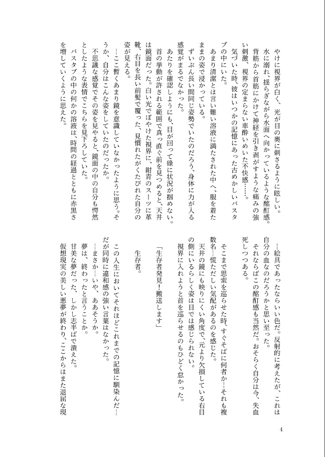 【再販まとめ紙本】限りなく創作に近いステファノさんの本1&2巻