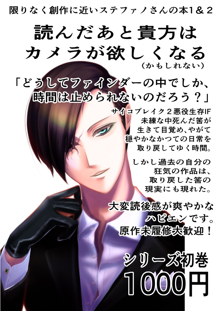 【再販まとめ紙本】限りなく創作に近いステファノさんの本1&2巻