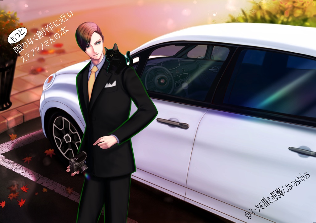 もっと限りなく創作に近いステファノさんの本 3巻