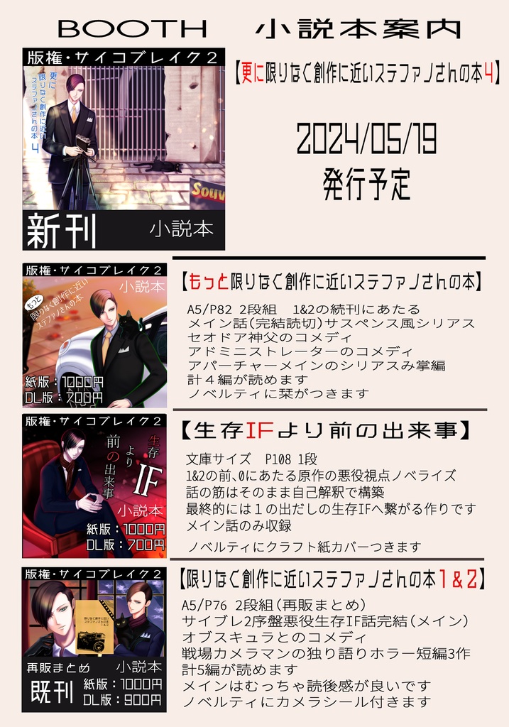 【文庫版】生存IFより前の出来事 0巻