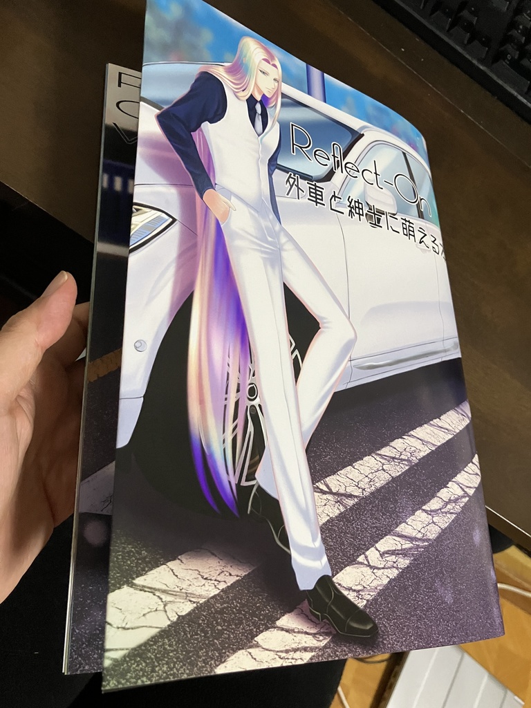 【創作画集】【Reflect-on】外車と紳士に萌える本(再販)