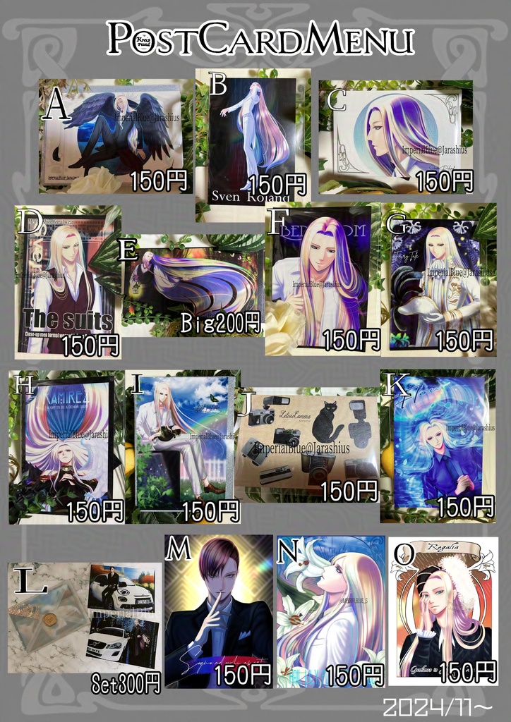 ポストカード：バラ売り12種A～O