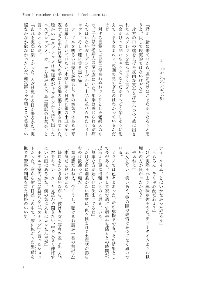 更に限りなく創作に近いステファノさんの本 4巻