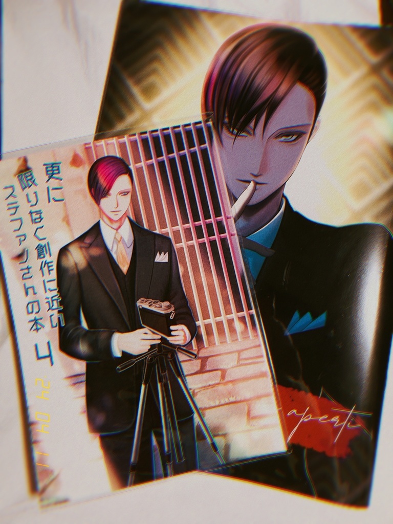 更に限りなく創作に近いステファノさんの本 4巻