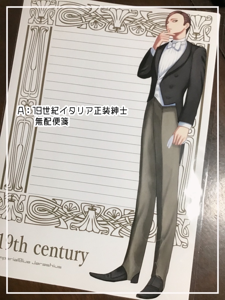 【在庫なし】19cフォーマル紳士便箋