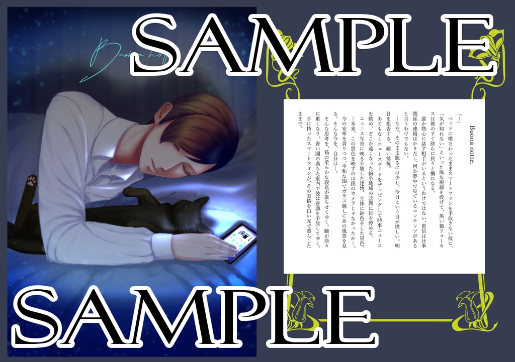 画集xSS本【Rest in Peace, My Dear 】