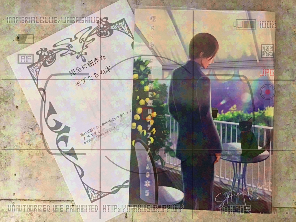 【シリーズ完結】極めて限りなく創作に近いステファノさんの本5