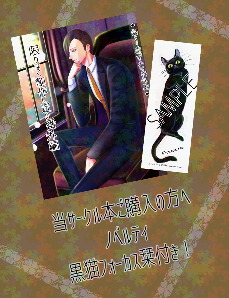【小説】限りなく創作に近い番外編 フィレンツェ編