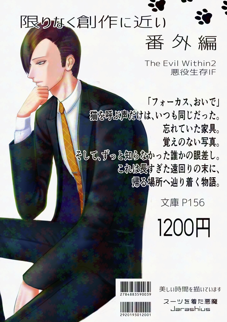 【小説】限りなく創作に近い番外編 フィレンツェ編