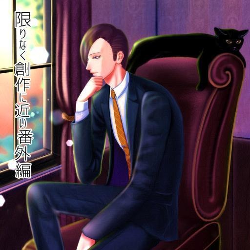 【小説】限りなく創作に近い番外編　フィレンツェ編