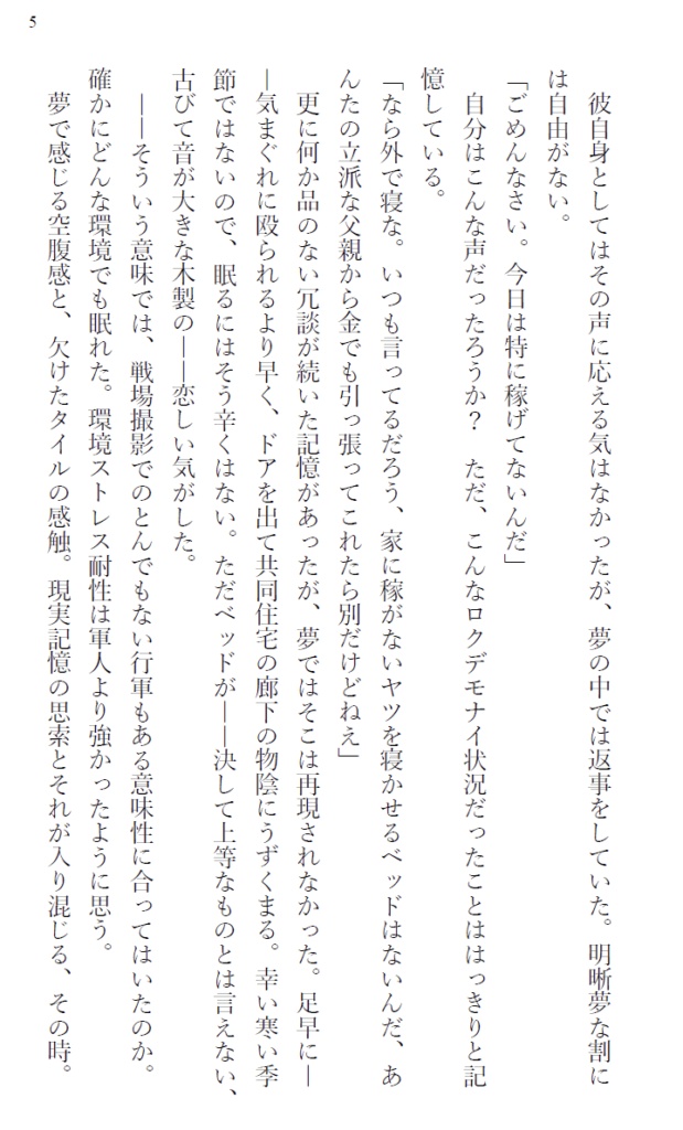 【小説】限りなく創作に近い番外編 フィレンツェ編