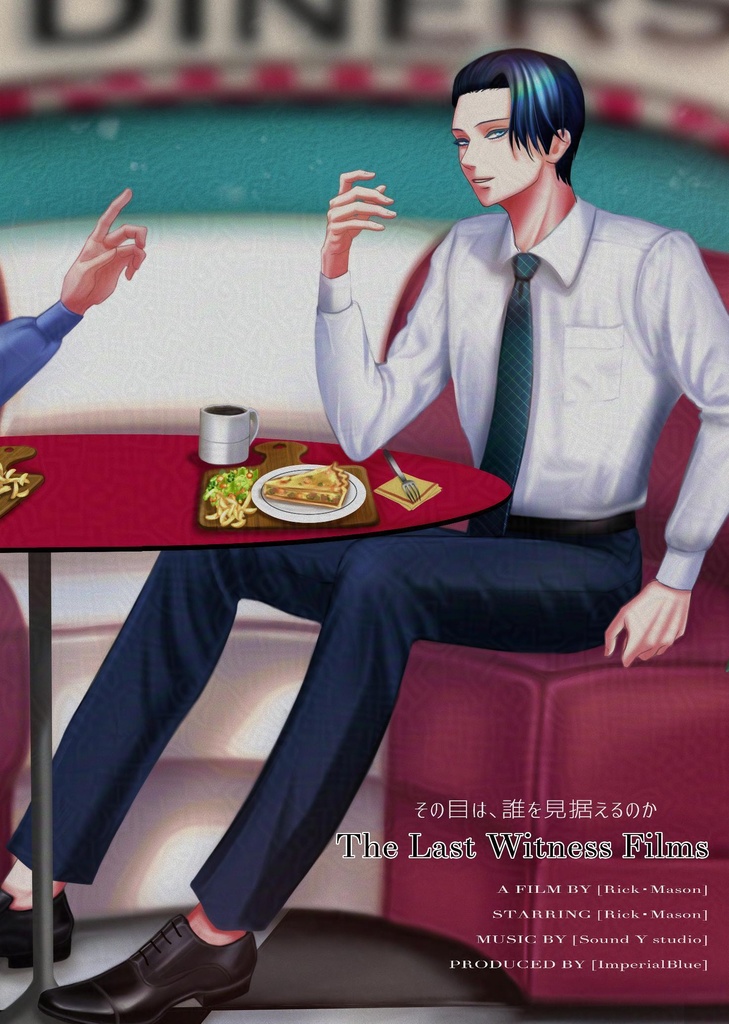 【創作小説】The Last Witness Film/【創作画集】TRANSPARENCY