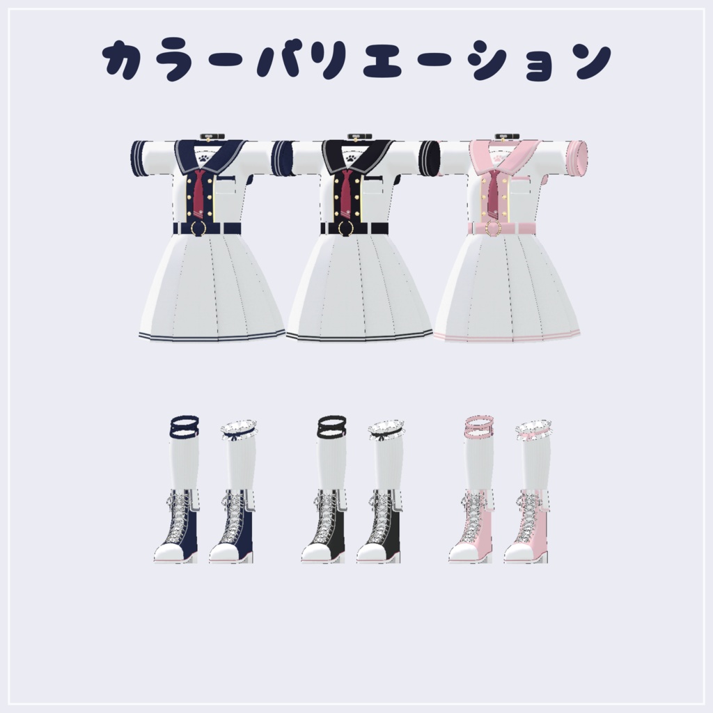 【ミルクちゃん専用】アイドルセーラー+パーカーセット【ラスク/カリン/ミントちゃん対応】